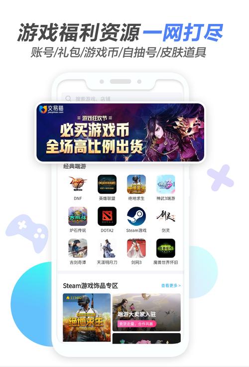 出售账号交易平台