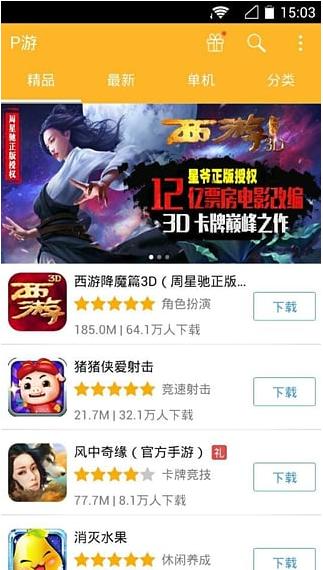 传媒app下载
