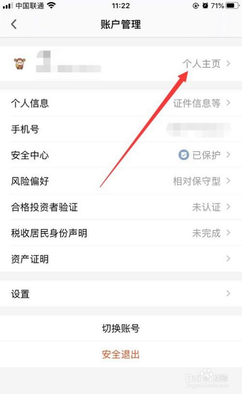 大v怎么申请