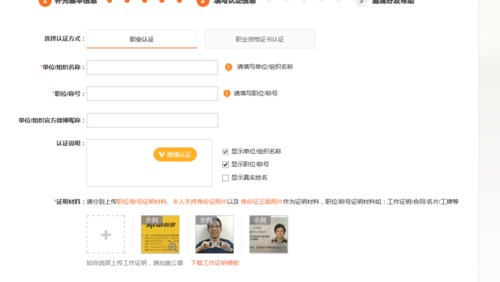 大v认证需要什么条件