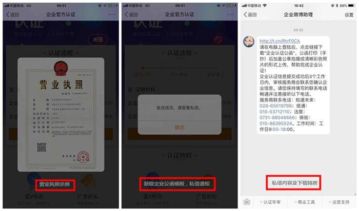 代认证橙V的平台