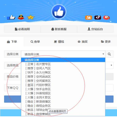 低价粉丝自助下单