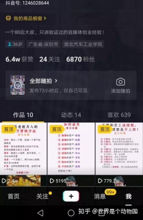 抖音点赞粉丝下单平台