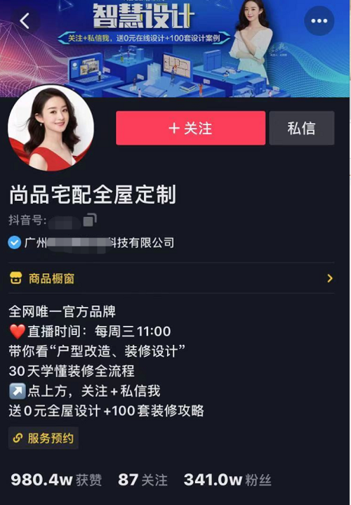 抖音粉丝自助平台全网最低价
