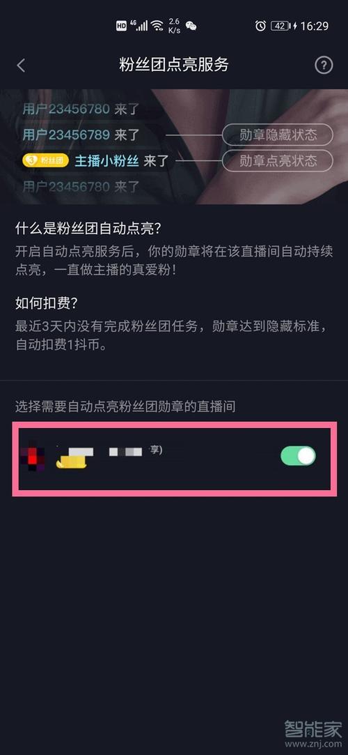 抖音粉丝网站
