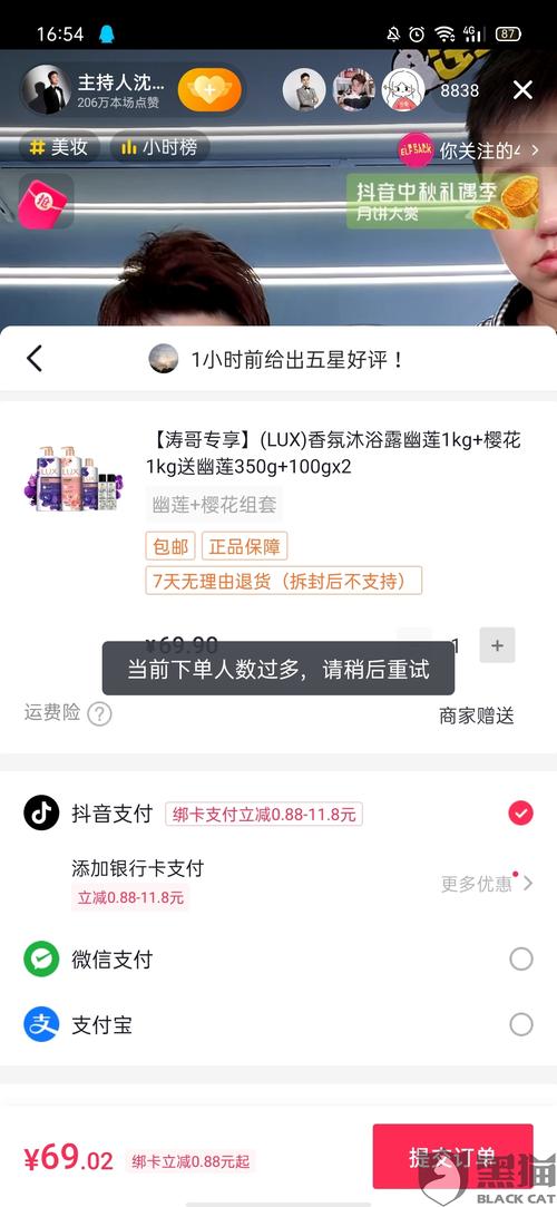 抖音粉丝下单