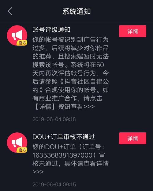 抖音号购买