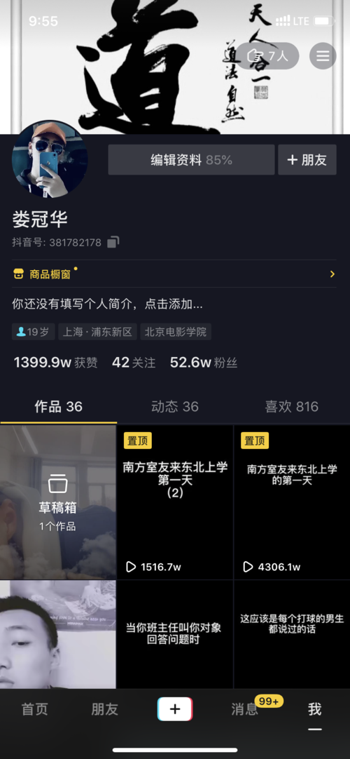 抖音号交易出售平台