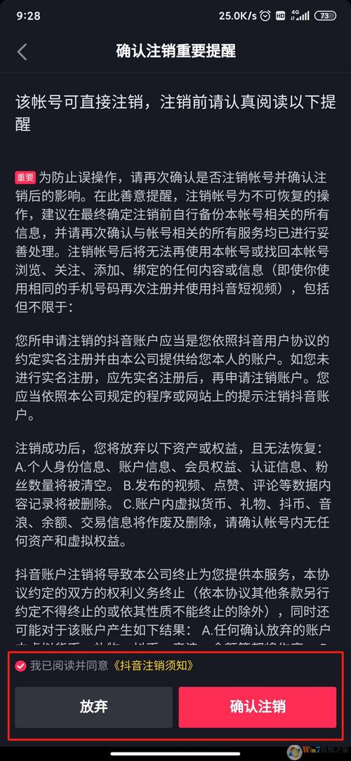 抖音号怎么卖