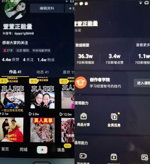 抖音号交易平台鱼爪网