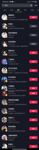 抖音黄v多久能怎么过
