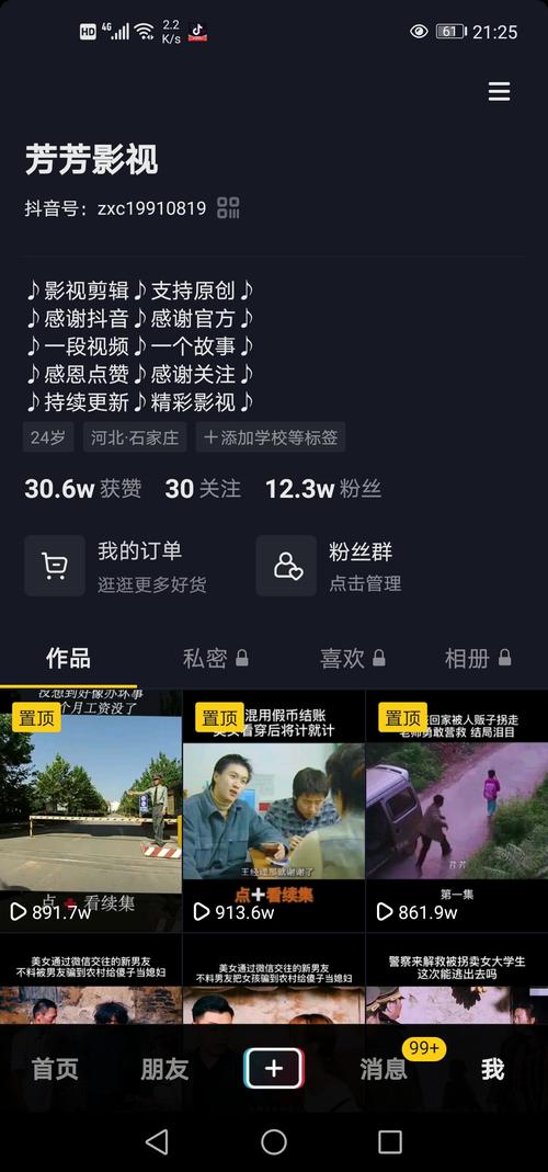 抖音号正规出售网站