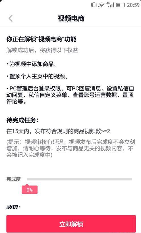 抖音黄v怎么弄