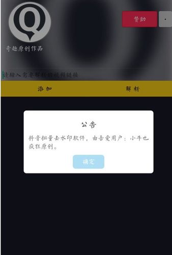 抖音黄V怎么取消