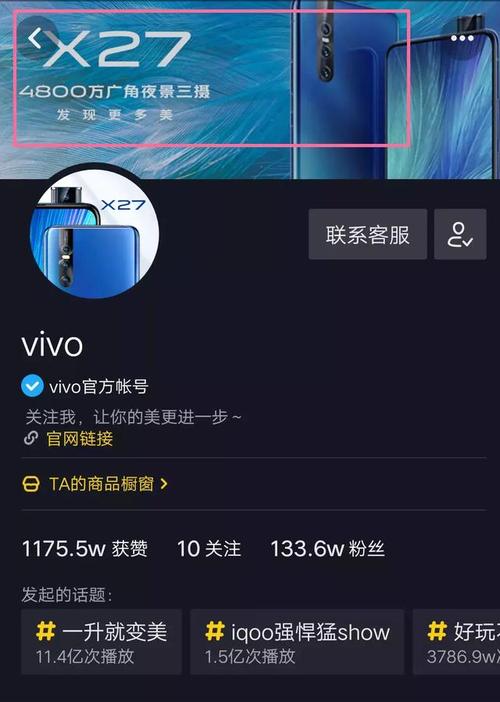 抖音蓝V认证有什么好处