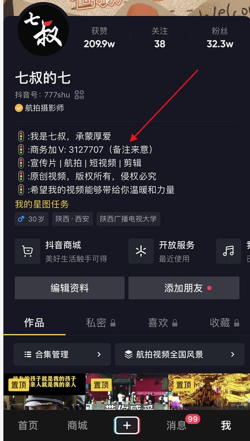 抖音如何认证黄v