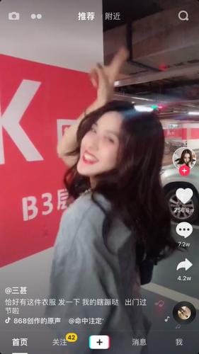 抖音上发无罩跳舞