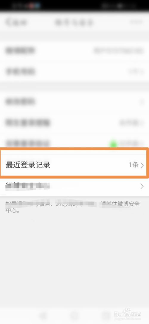 个人微博登录
