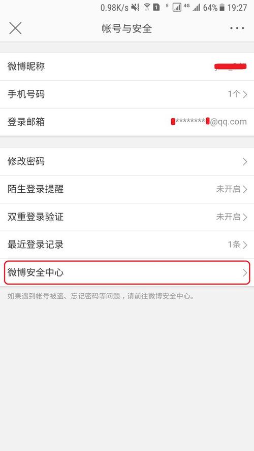 个人微博注册时间
