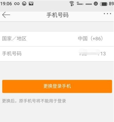个人微博注册与基本操作