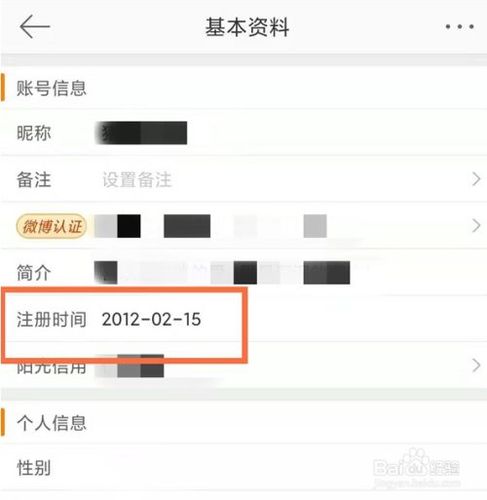 个人微博注册需要什么条件