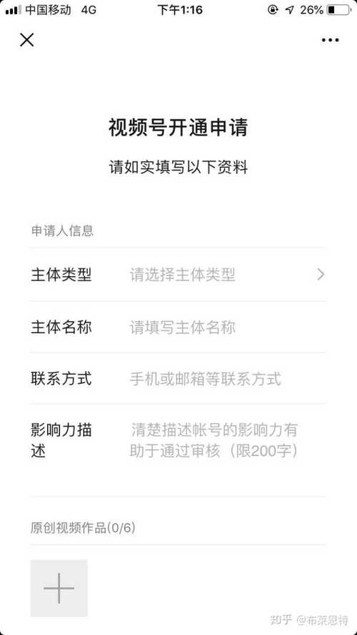 个人最好不要认证视频号