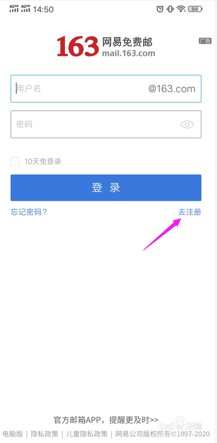 个人注册