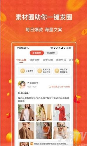 个秀名妆批发网下载