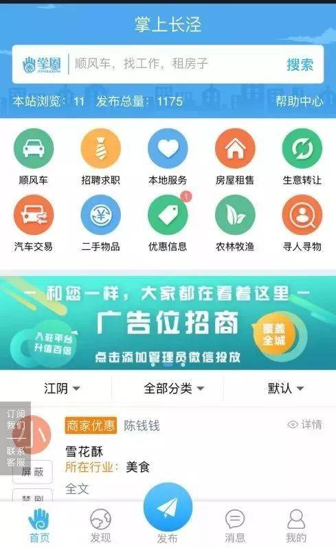 公众号买卖