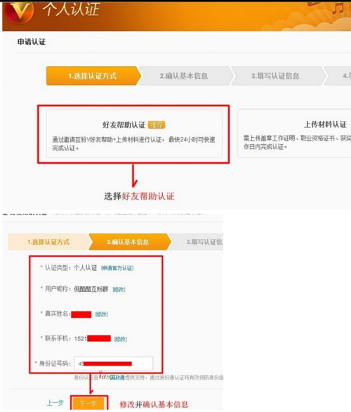 购买微博加v认证