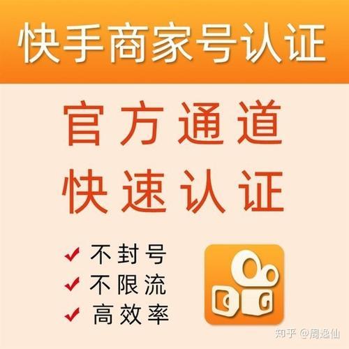 官方认证v标