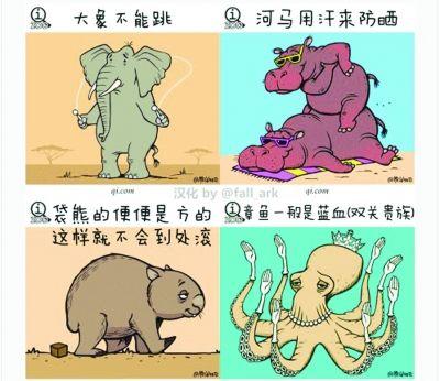 很污的冷知识