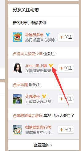 黄v认证号怎么买