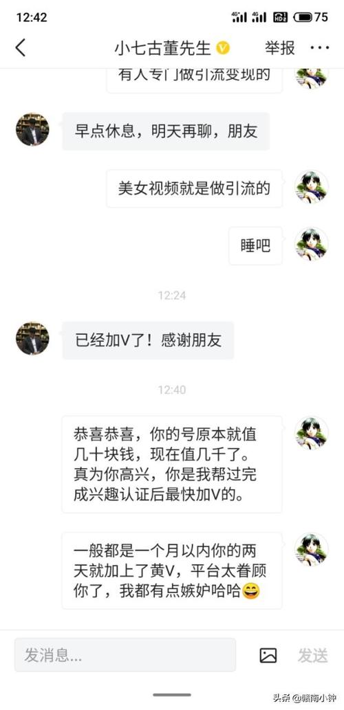 黄V认证是永久的吗