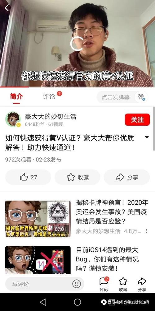 黄V认证是永久的吗