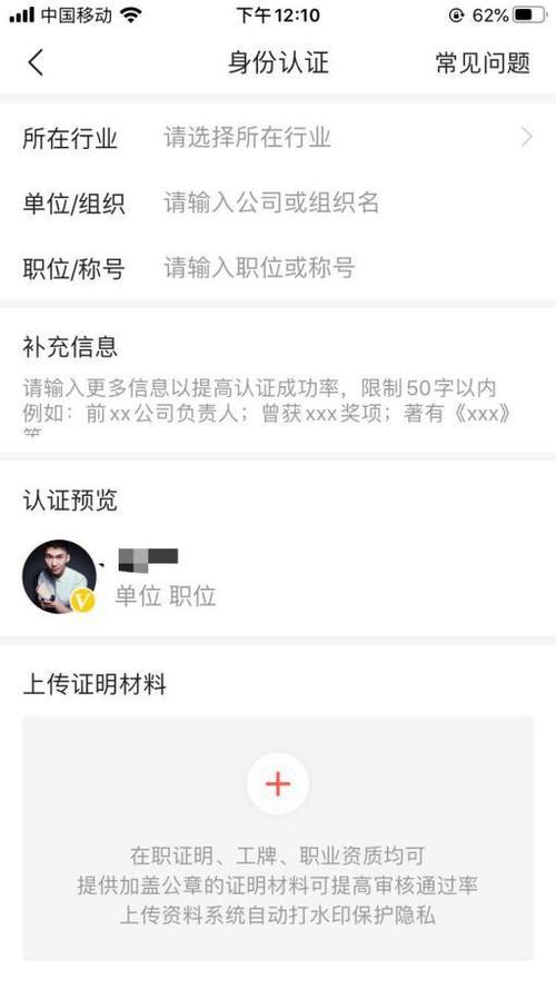 黄v认证会掉吗