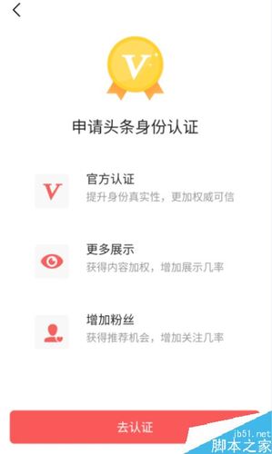 黄v认证有什么用