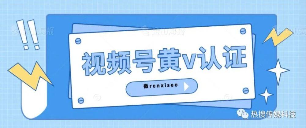 黄v认证资料