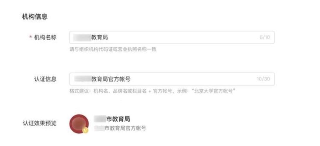 黄v认证要多久