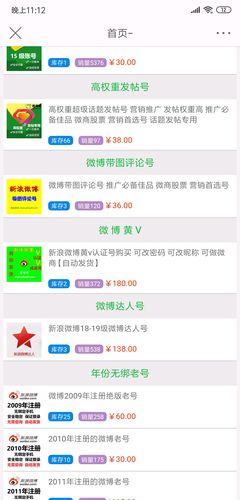 黄v账号多少钱