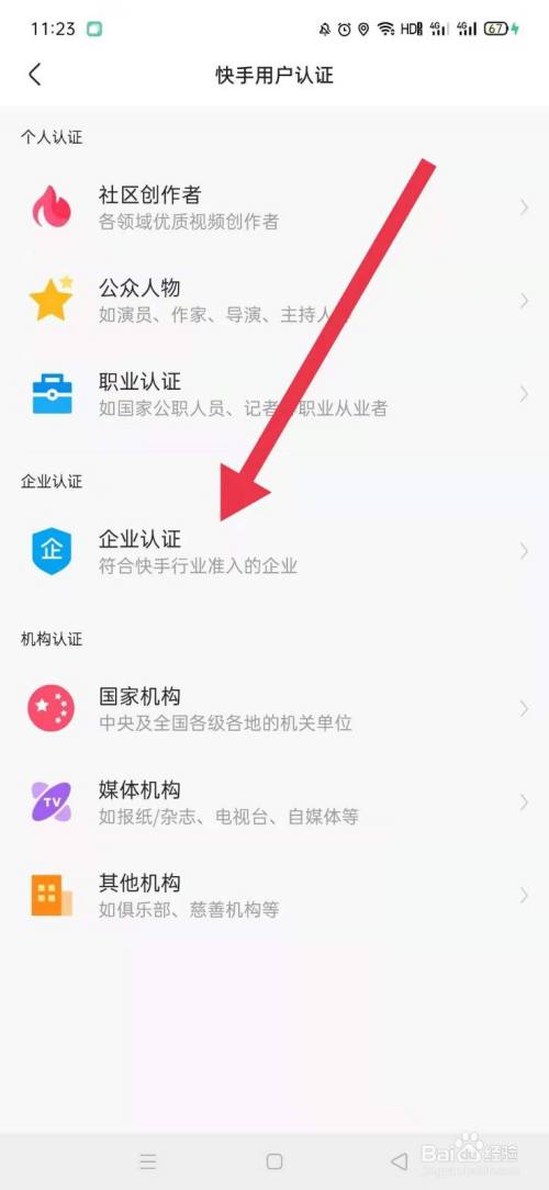 黄v怎么申请红v