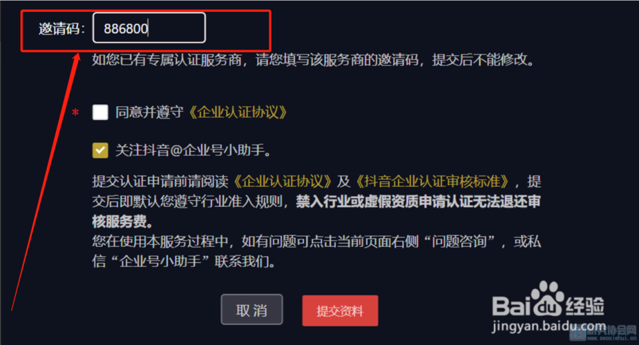 黄v怎么申请变红v