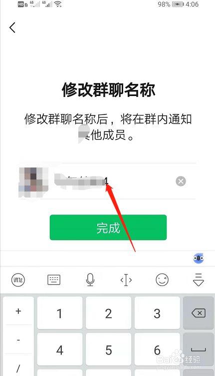 加微信群的软件