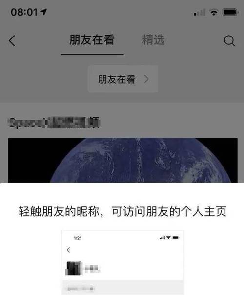 加微信给b看聊天