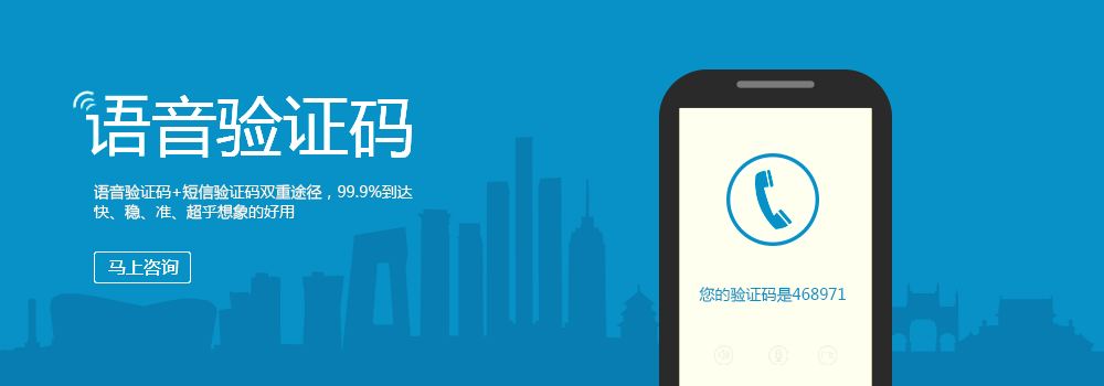 接码短信平台