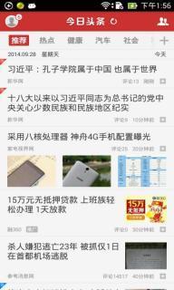 今日头条黄v有什么好处