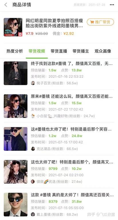 可以看到BB的抖音