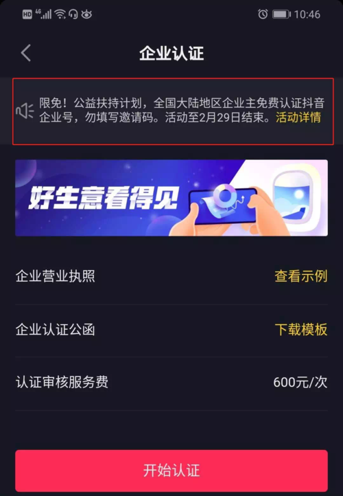 蓝v可以认证几个账号