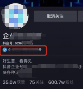 蓝v认证复制