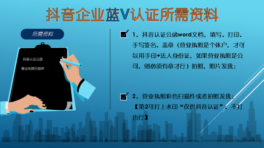 蓝v认证推广代理会员